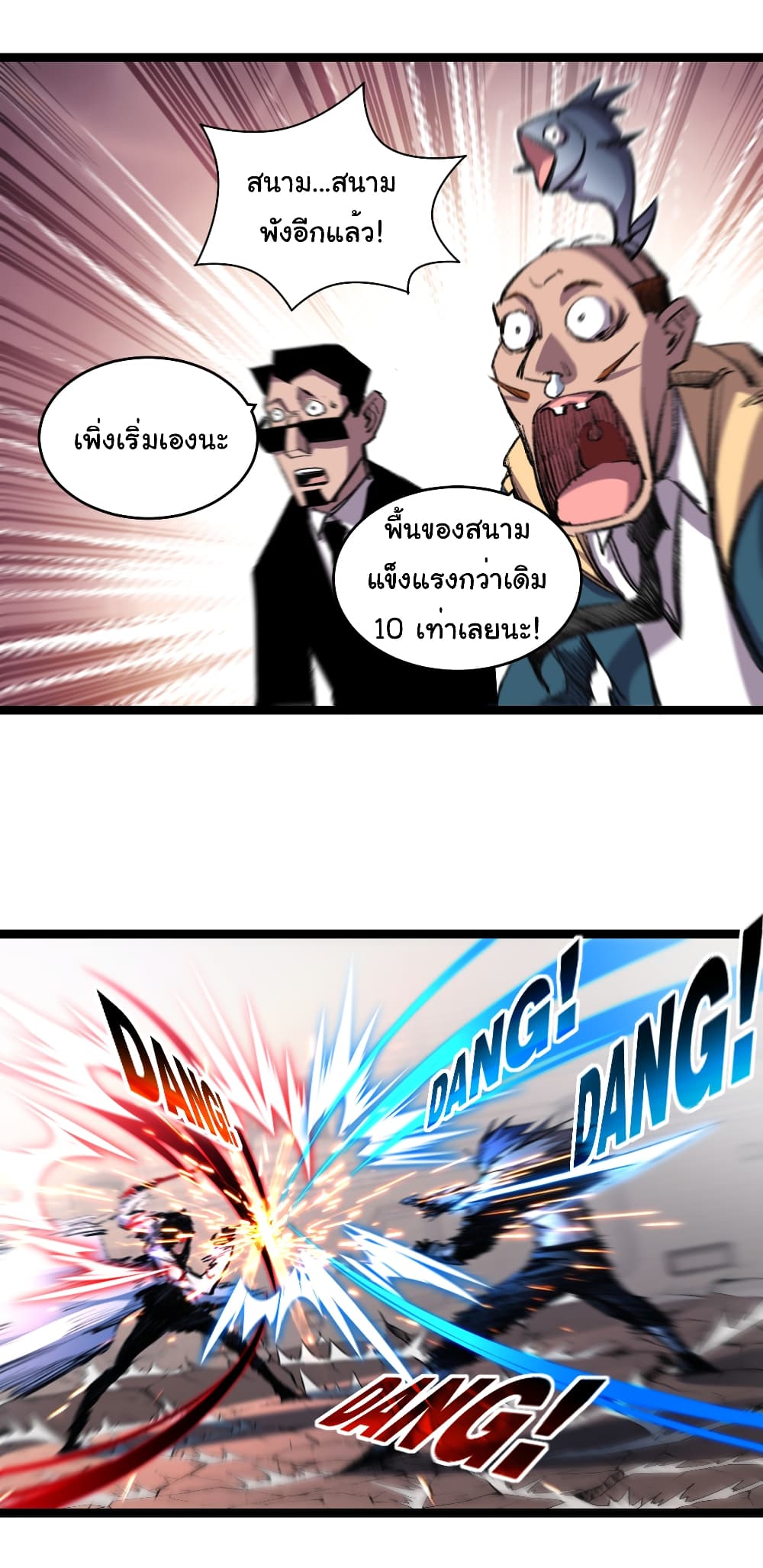 อ่านการ์ตูน I’m The Boss in Magic Moon 44 ภาพที่ 11