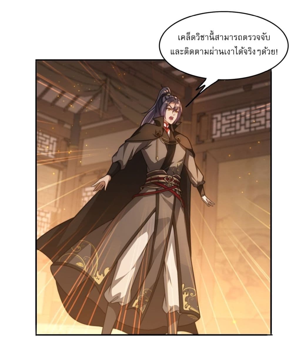 อ่านการ์ตูน After signing for 90,000 years, the former Taoist monk wants to cut! 15 ภาพที่ 32