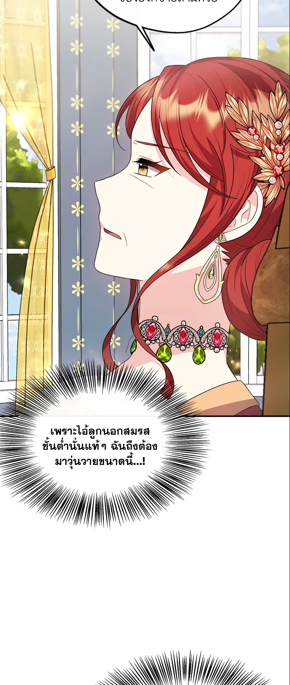 อ่านการ์ตูน I Became The Older Sister of A Regretful Male Lead 25 ภาพที่ 27