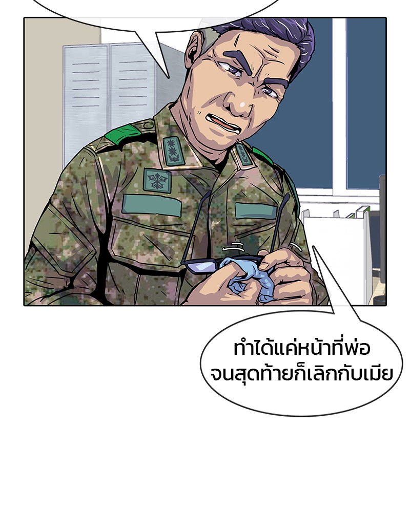 อ่านการ์ตูน Kitchen Soldier 10 ภาพที่ 39