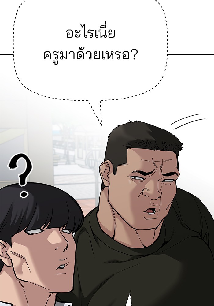 อ่านการ์ตูน The Bully In-Charge 90 ภาพที่ 91