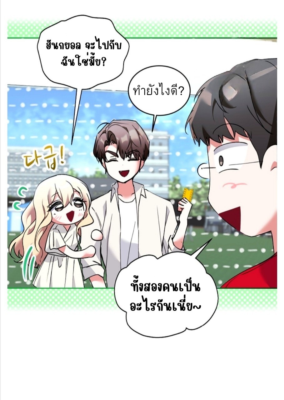 อ่านการ์ตูน Mansion Young Chunhua: I Love You Forever 2 ภาพที่ 15