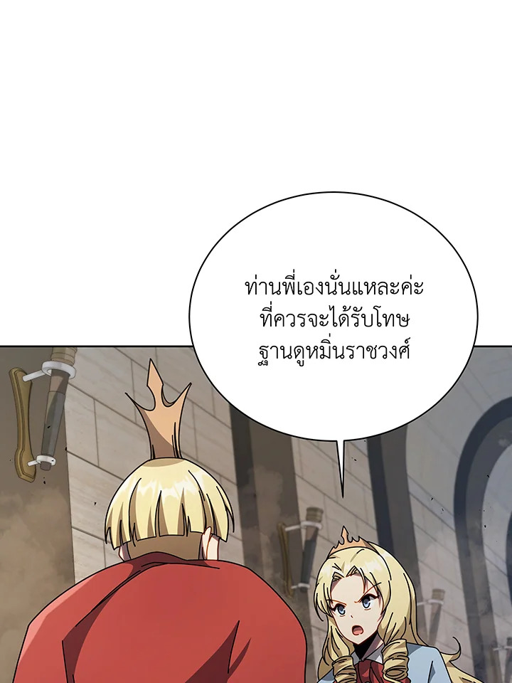 อ่านการ์ตูน Necromancer Academy’s Genius Summoner 111 ภาพที่ 81