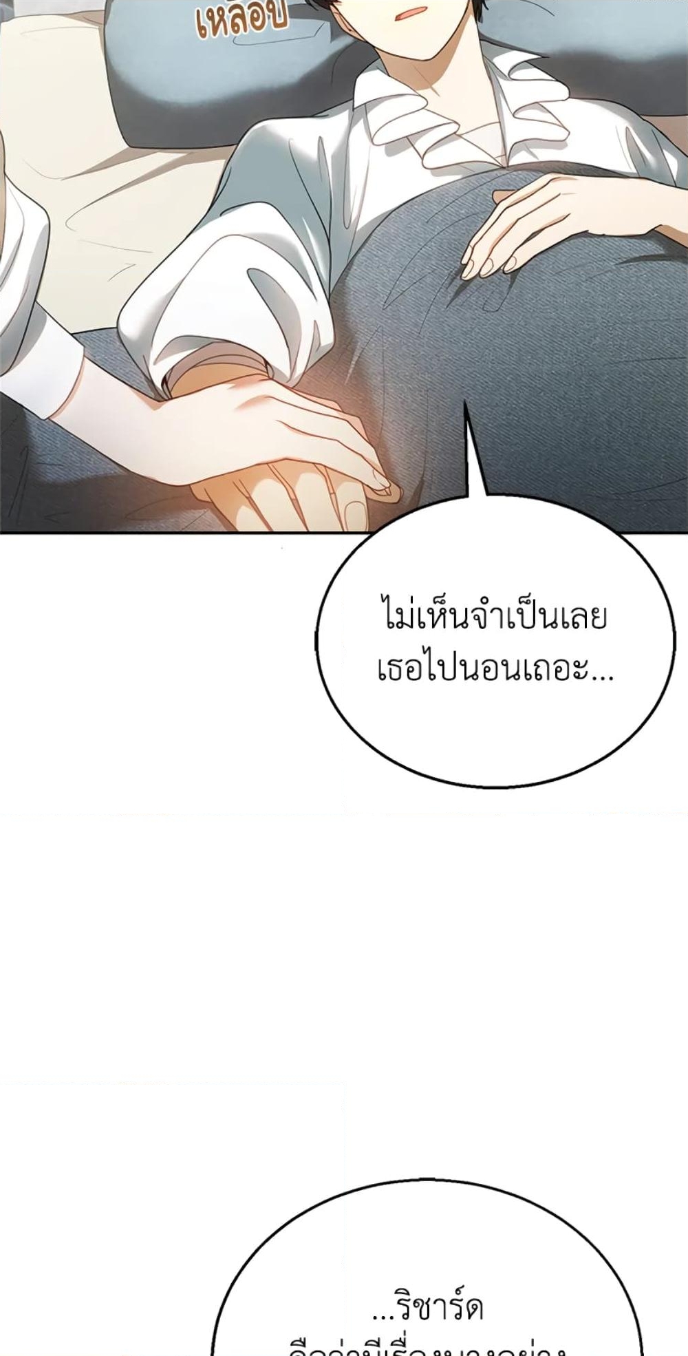 อ่านการ์ตูน I Am Trying To Divorce My Villain Husband, But We Have A Child Series 8 ภาพที่ 71