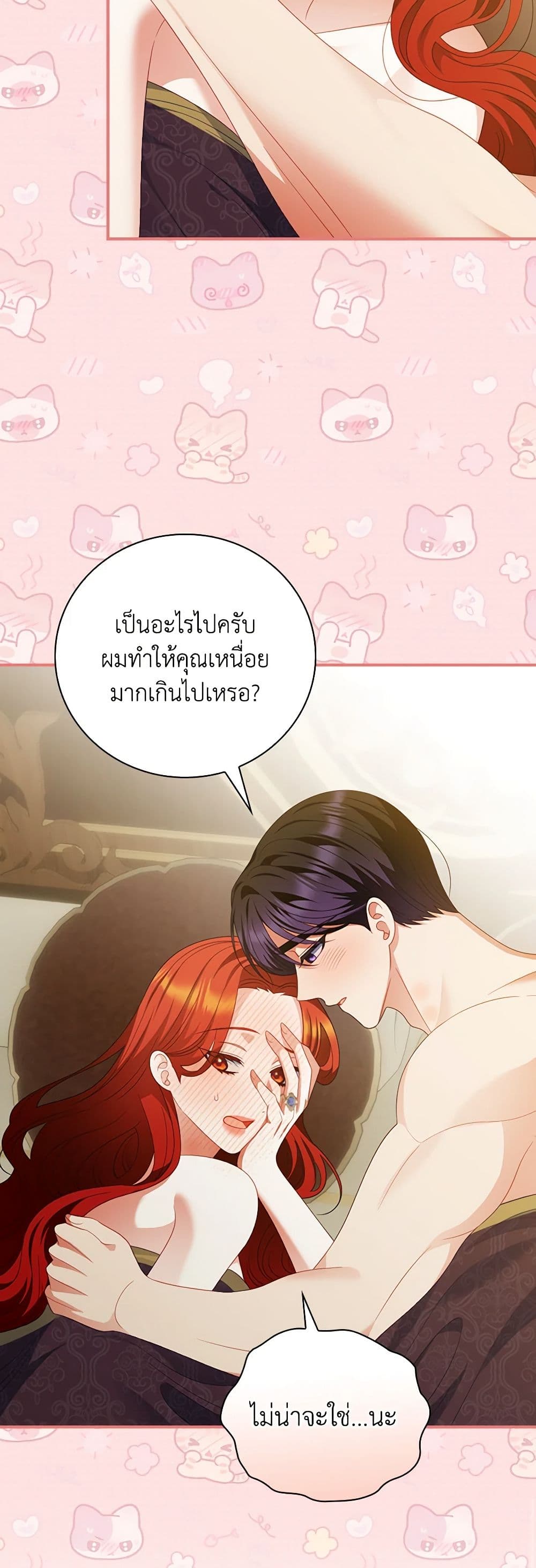 อ่านการ์ตูน I Raised Him Modestly, But He Came Back Obsessed With Me 60 ภาพที่ 8