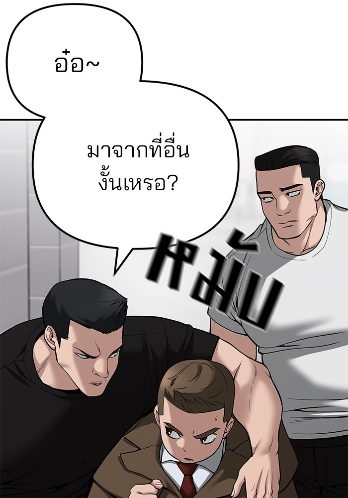 อ่านการ์ตูน The Bully In-Charge 90 ภาพที่ 216