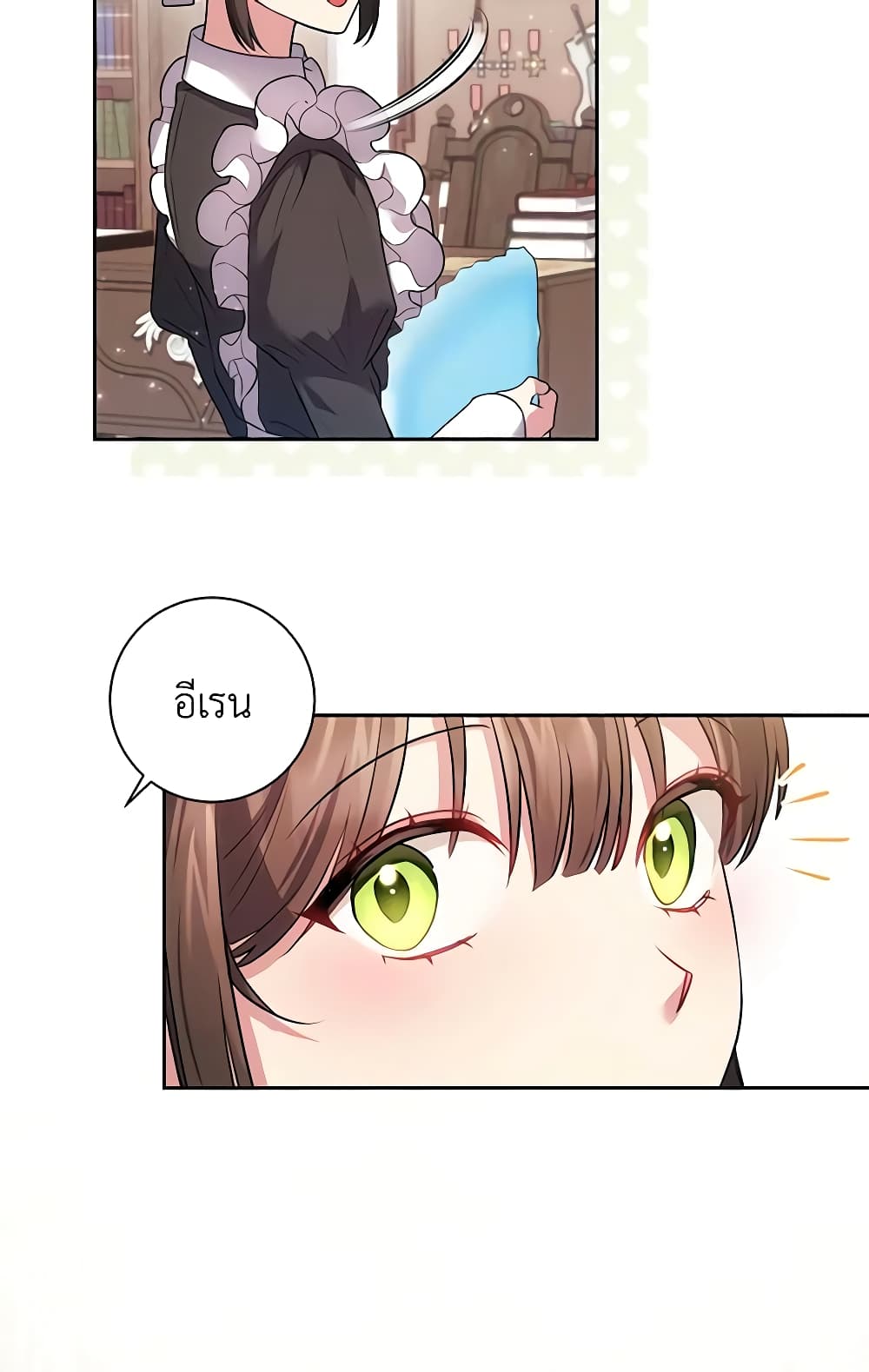 อ่านการ์ตูน Elaine’s Unique Situation 28 ภาพที่ 47