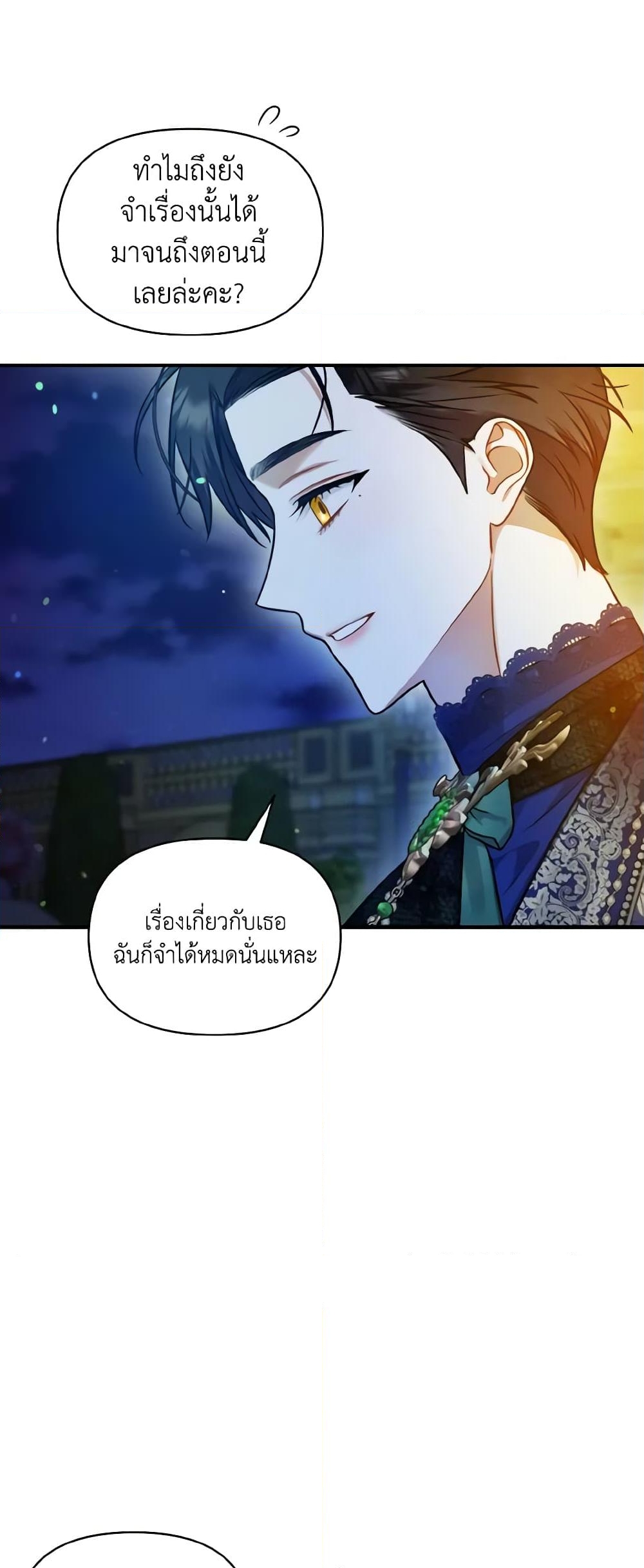 อ่านการ์ตูน I Became The Younger Sister Of A Regretful Obsessive Male Lead 51 ภาพที่ 18