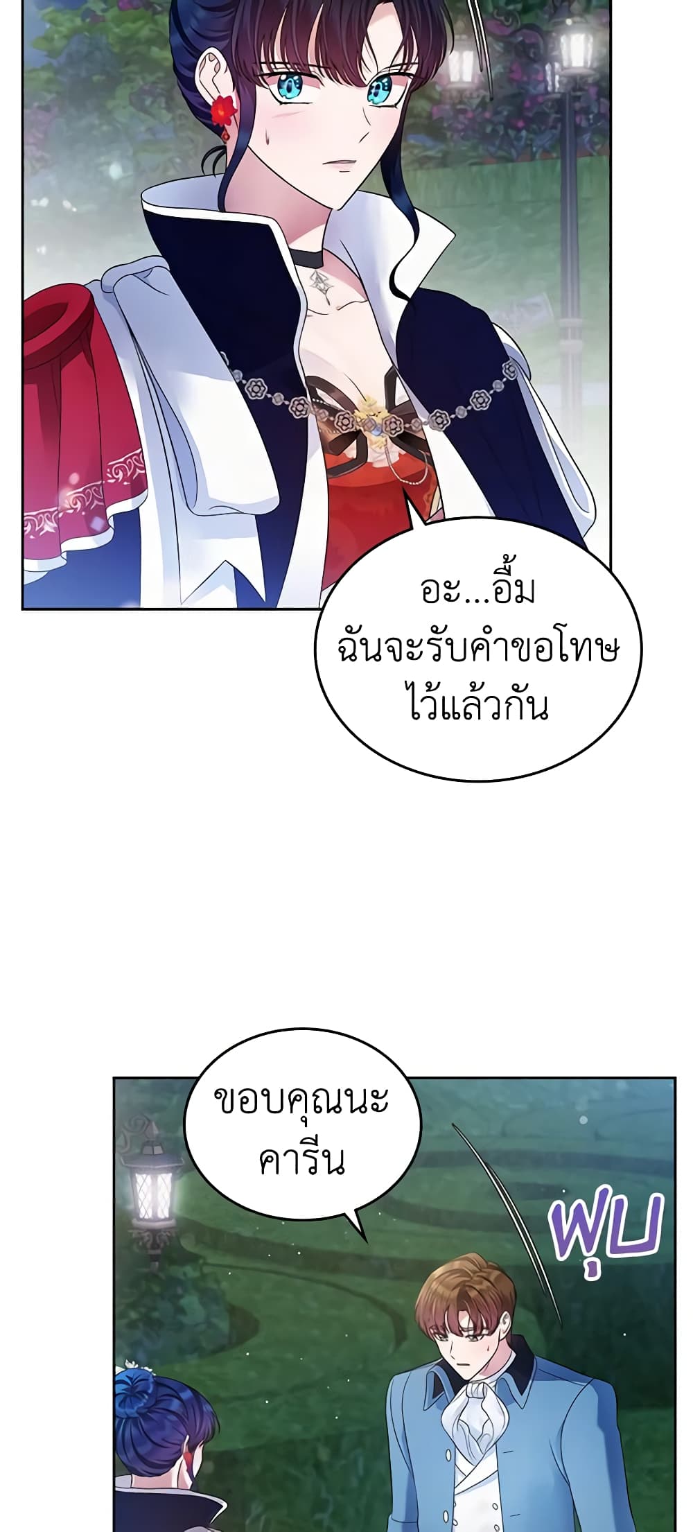 อ่านการ์ตูน I Stole the Heroine’s First Love 14 ภาพที่ 29