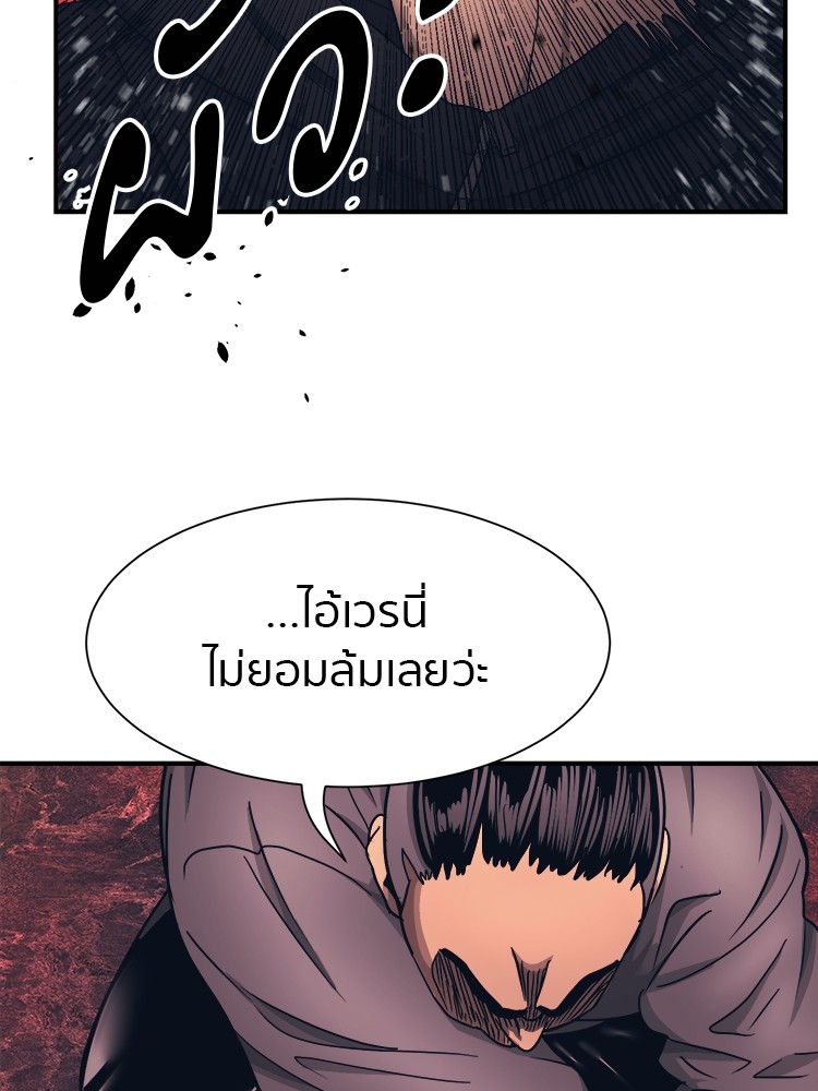 อ่านการ์ตูน I am Unbeatable 1 ภาพที่ 142