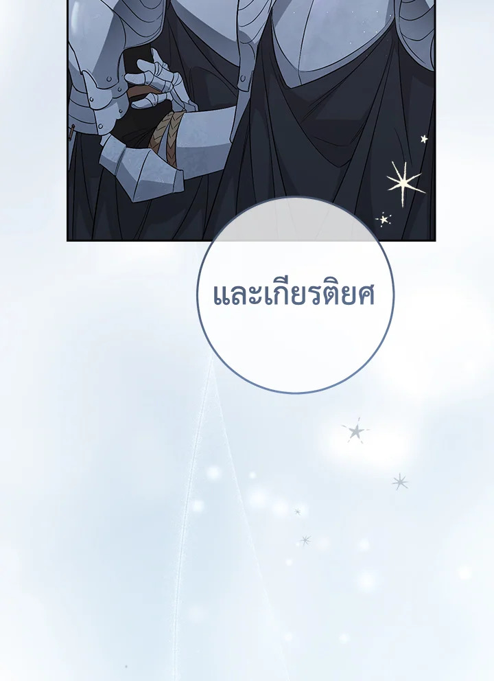 อ่านการ์ตูน Marriage of Convenience 69 ภาพที่ 128