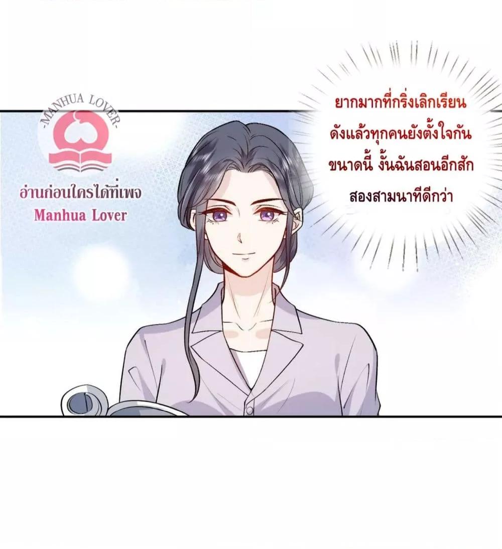 อ่านการ์ตูน Madam Slaps Her Face Online Everyday 11 ภาพที่ 24