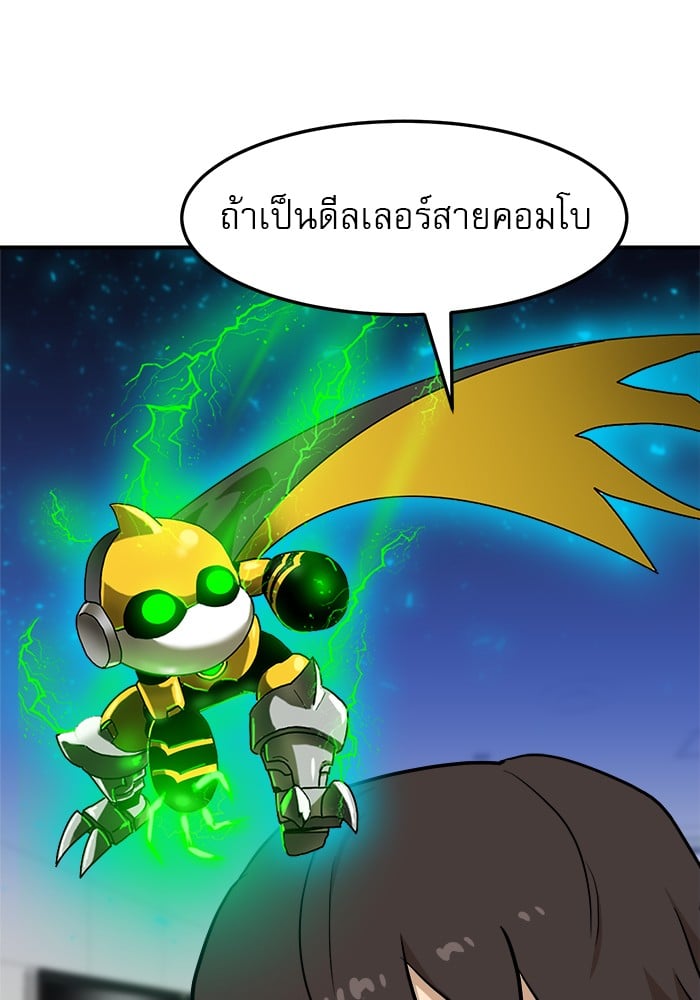 อ่านการ์ตูน Double Click 88 ภาพที่ 66