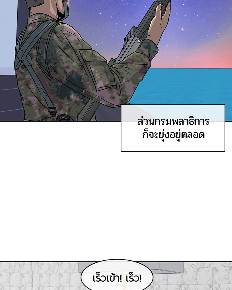 อ่านการ์ตูน Kitchen Soldier 3 ภาพที่ 14