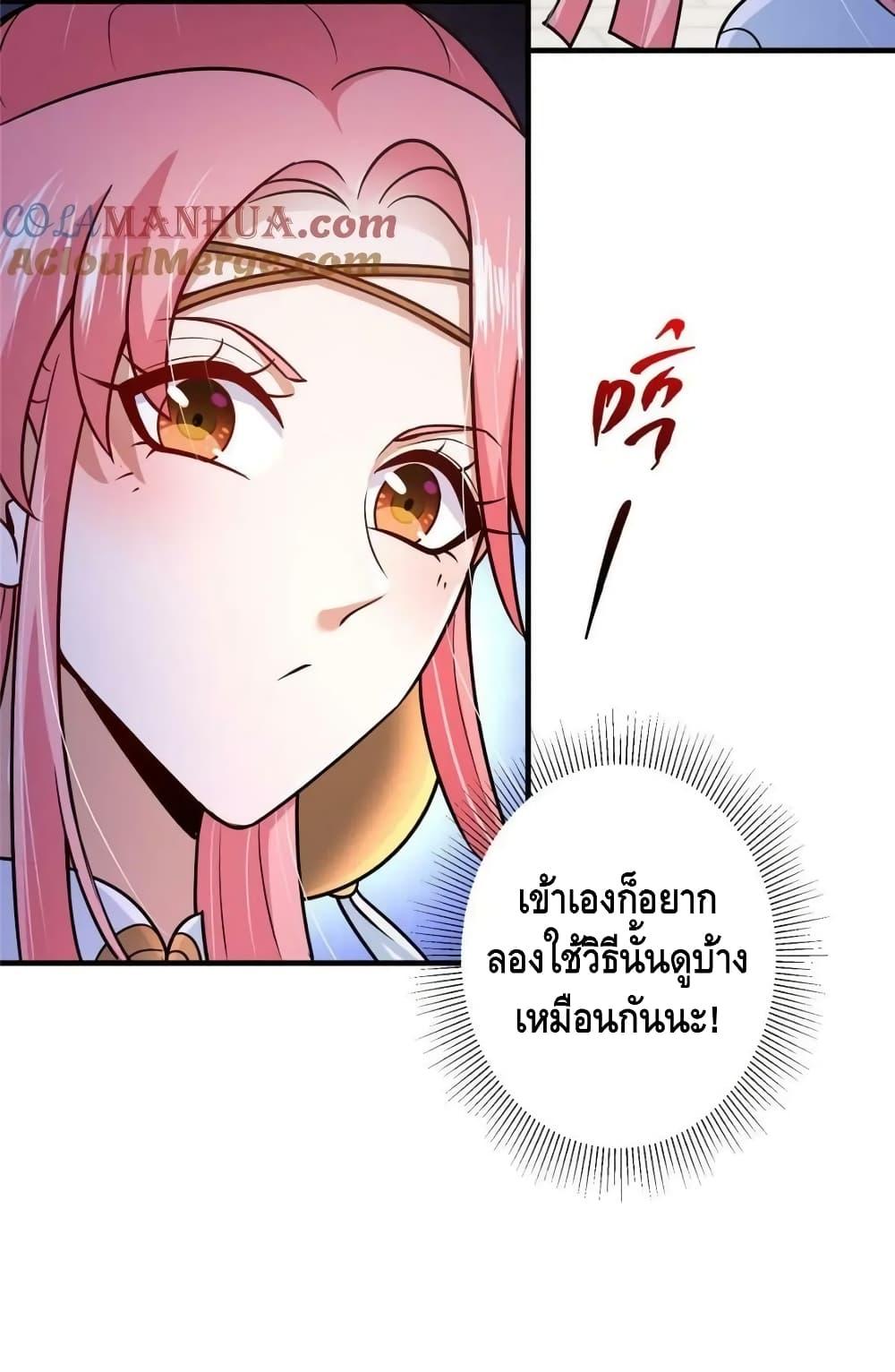 อ่านการ์ตูน Keep A Low Profile 201 ภาพที่ 28