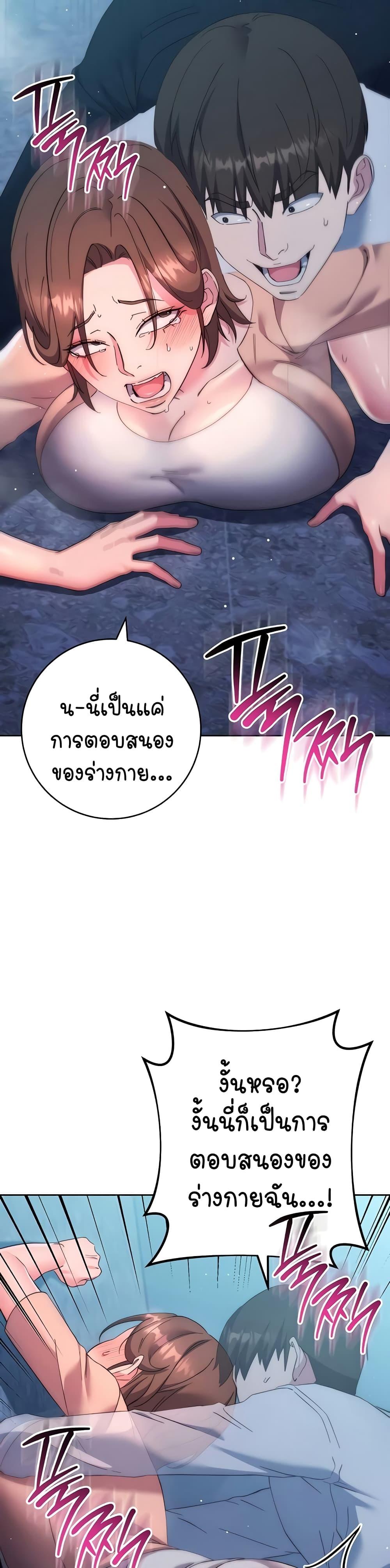 อ่านการ์ตูน Outsider: The Invisible Man 16 ภาพที่ 49