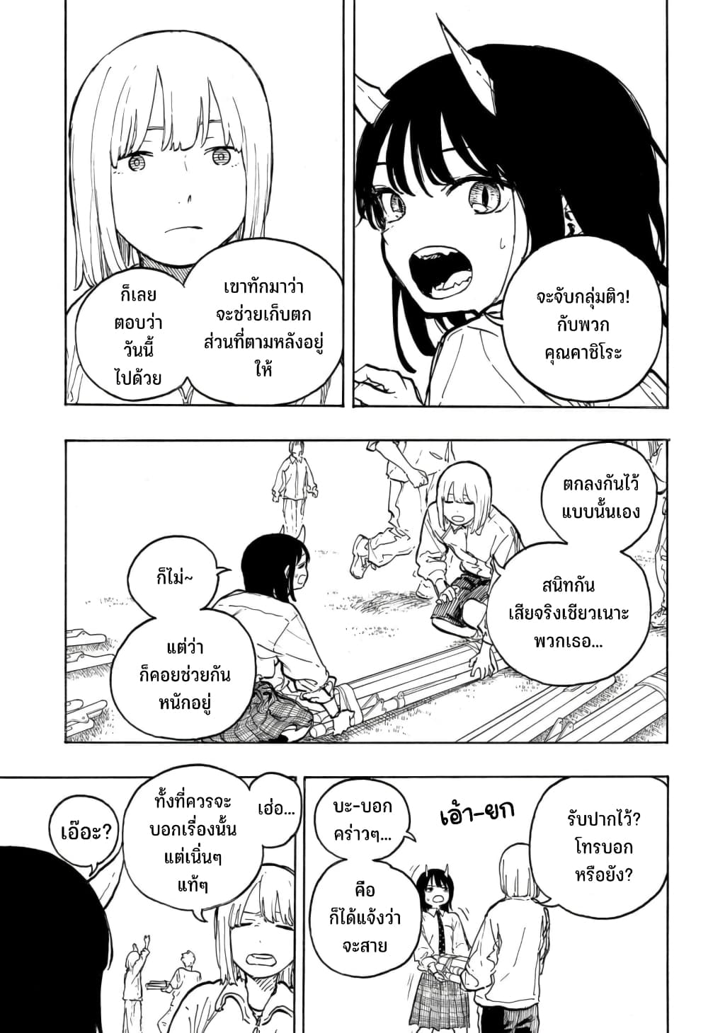 อ่านการ์ตูน Ruri Dragon 15 ภาพที่ 6