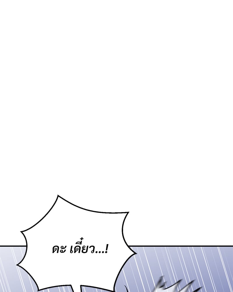 อ่านการ์ตูน Herbal Love Story 29 ภาพที่ 130