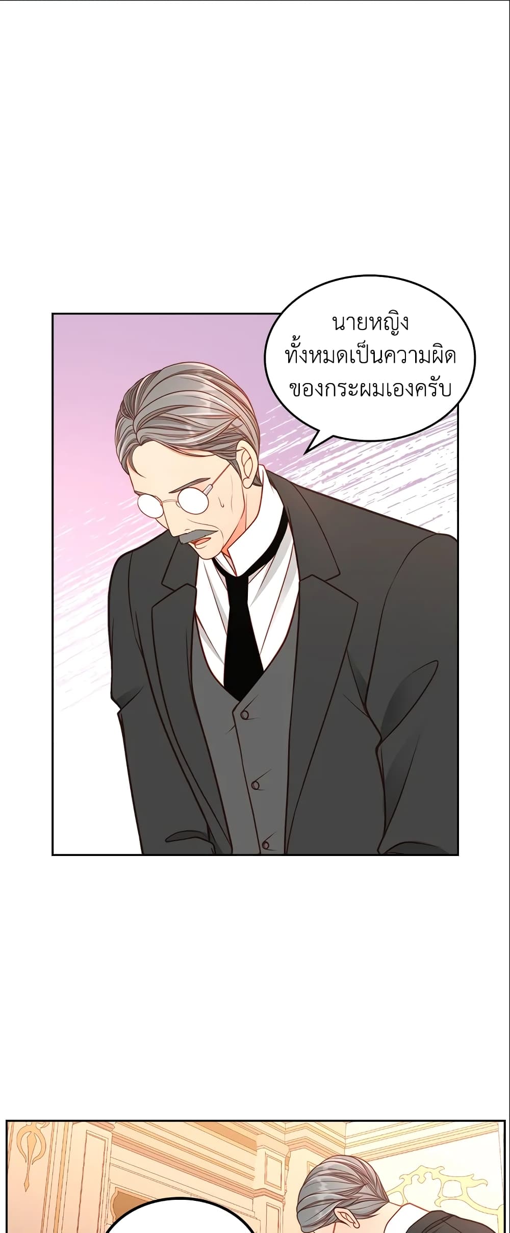 อ่านการ์ตูน The Duchess’s Secret Dressing Room 26 ภาพที่ 36