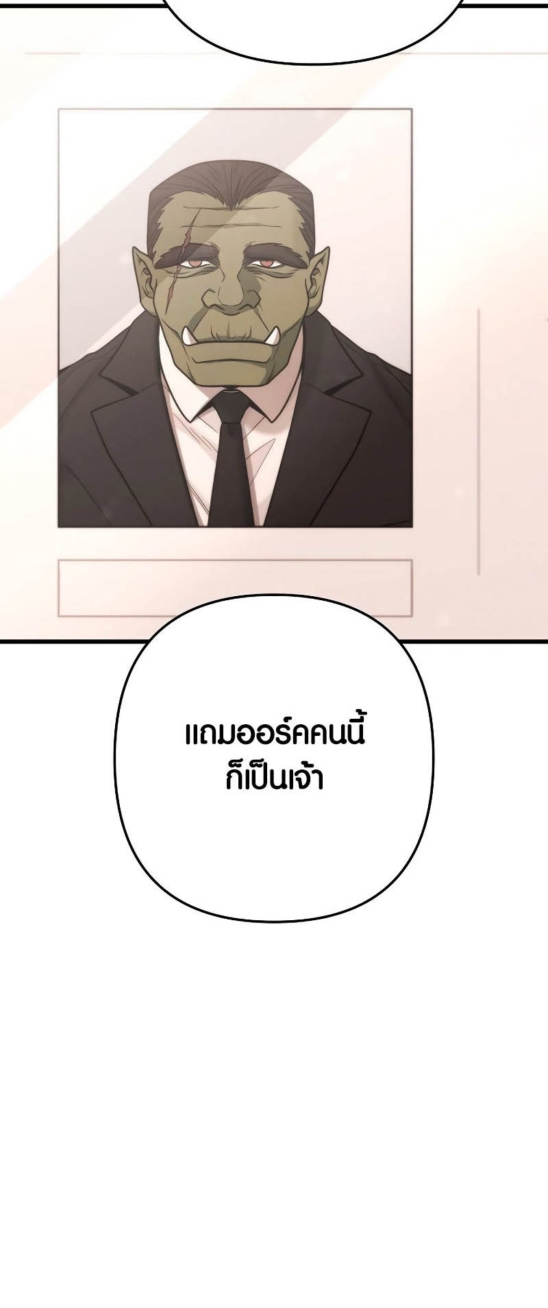 อ่านการ์ตูน Foreigner on the Periphery 41 ภาพที่ 8