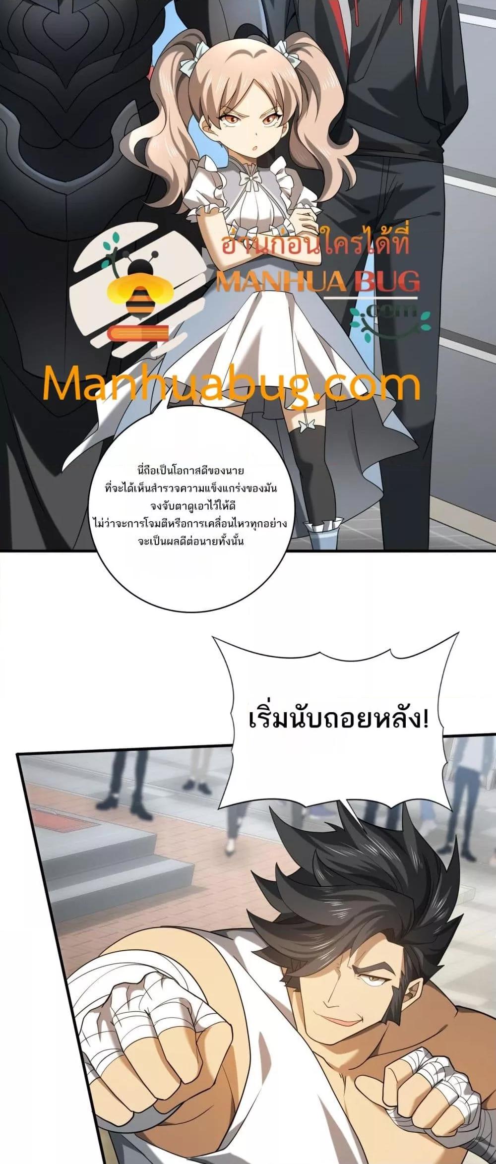 อ่านการ์ตูน I am Drako Majstor 22 ภาพที่ 38