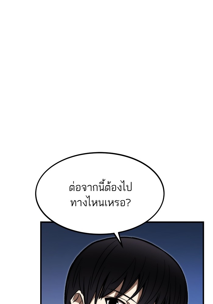 อ่านการ์ตูน Ultra Alter 109 ภาพที่ 51