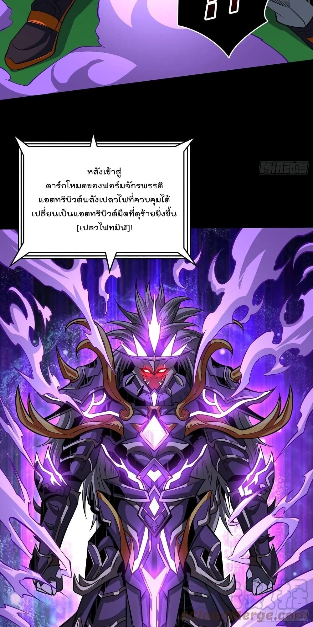 อ่านการ์ตูน King Account at the Start 151 ภาพที่ 26