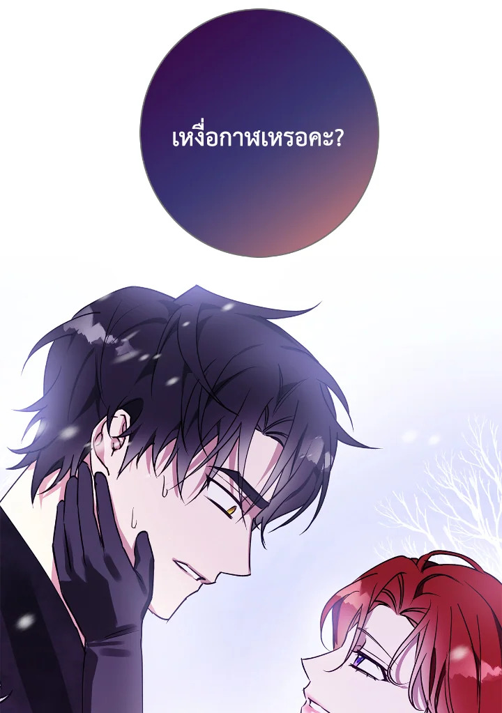 อ่านการ์ตูน Winter Wolf 25 ภาพที่ 67