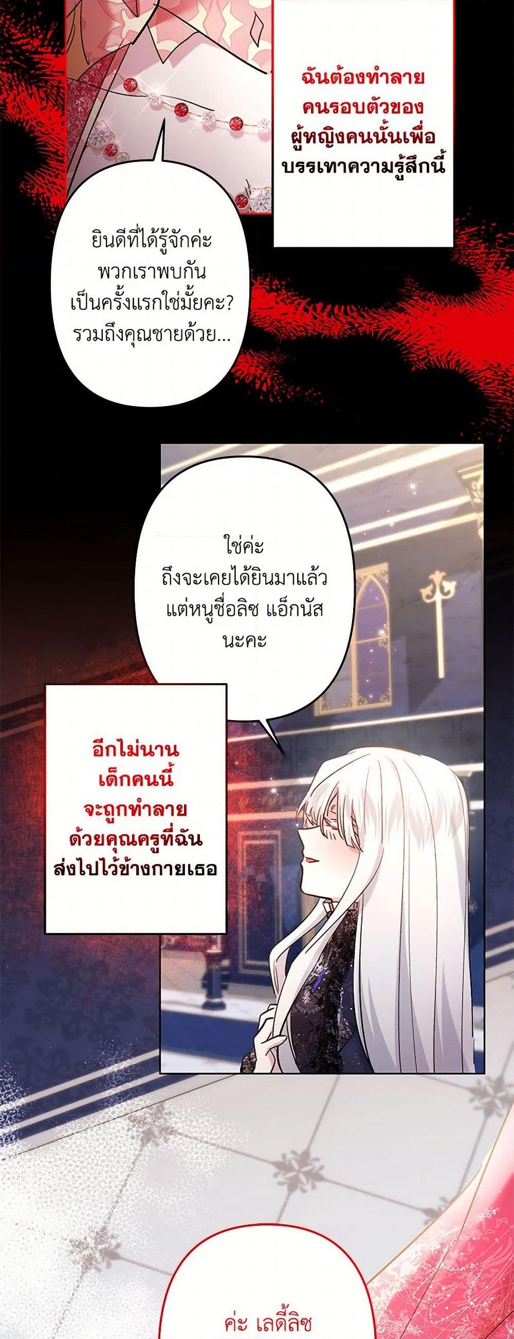 อ่านการ์ตูน I Need to Raise My Sister Right 62 ภาพที่ 50