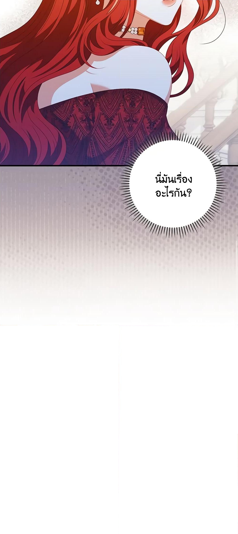 อ่านการ์ตูน I Raised Him Modestly, But He Came Back Obsessed With Me 34 ภาพที่ 61