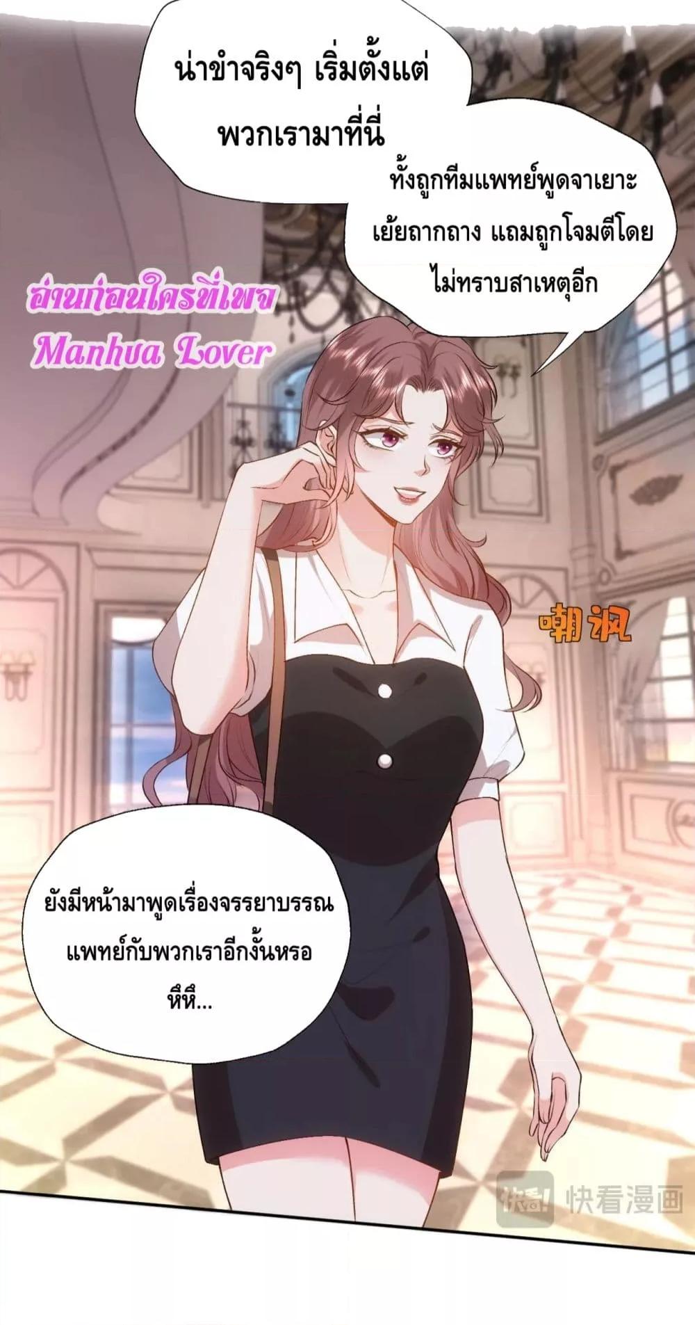 อ่านการ์ตูน Madam Slaps Her Face Online Everyday 61 ภาพที่ 32