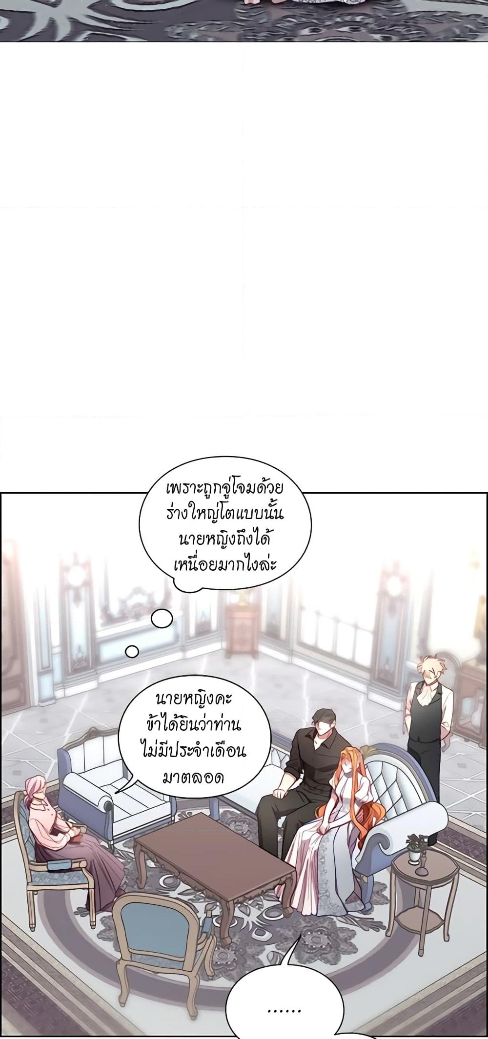 อ่านการ์ตูน Lucia 61 ภาพที่ 19