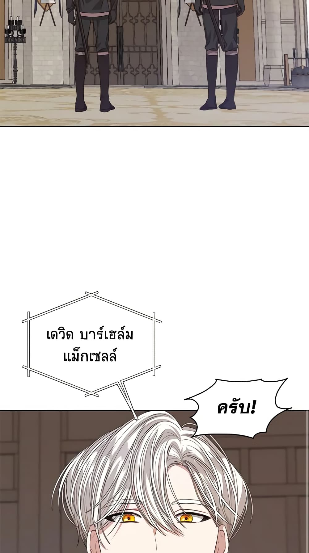 อ่านการ์ตูน I’m Tired of Novel Transmigration 51 ภาพที่ 54