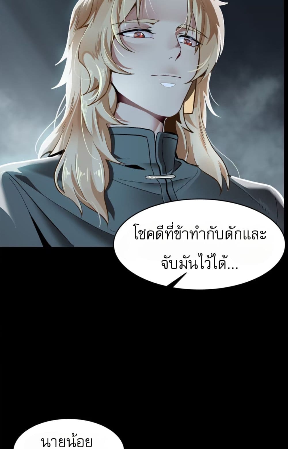 อ่านการ์ตูน Legend of Star General 116 ภาพที่ 29