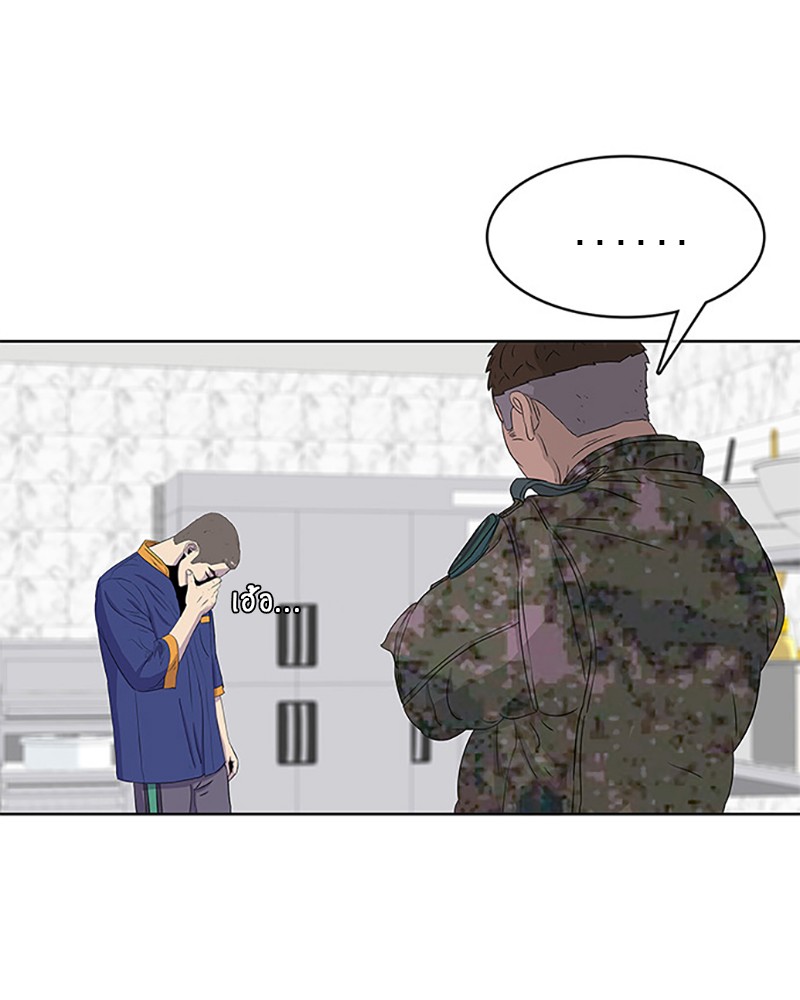 อ่านการ์ตูน Kitchen Soldier 43 ภาพที่ 83