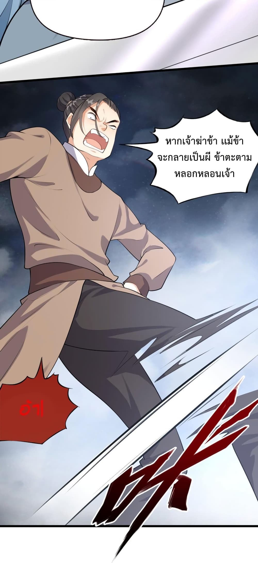 อ่านการ์ตูน Reincarnation To Take Revenge 7 ภาพที่ 6