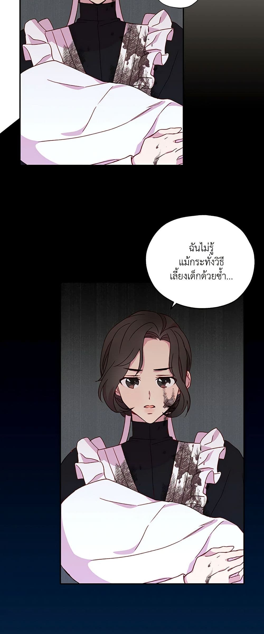 อ่านการ์ตูน Surviving As A Maid 6 ภาพที่ 16