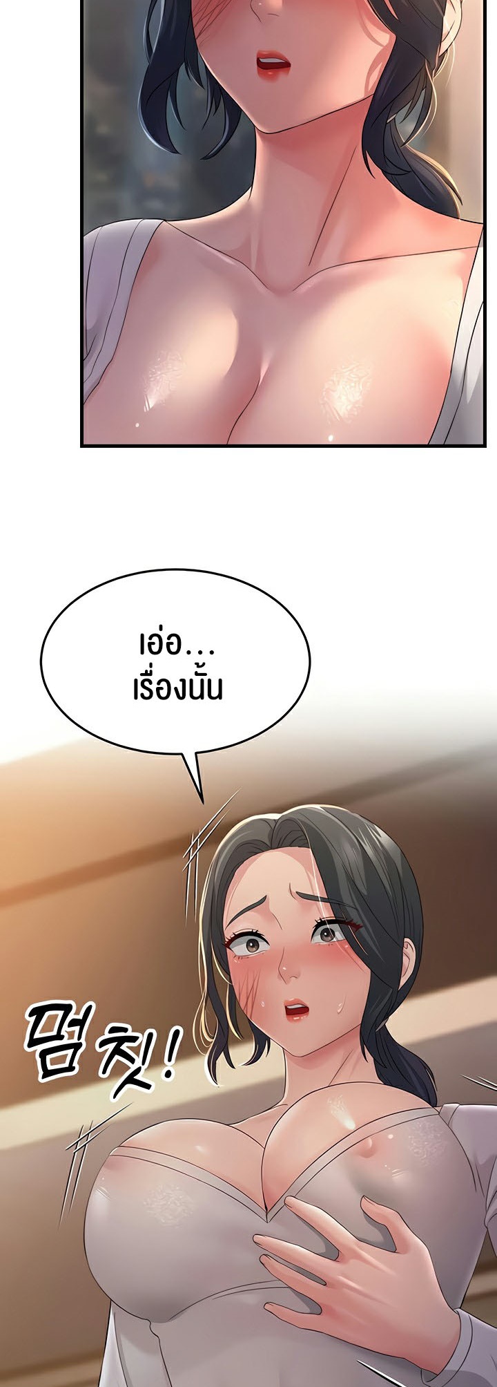 อ่านการ์ตูน Mother-in-Law Bends To My Will 36 ภาพที่ 31