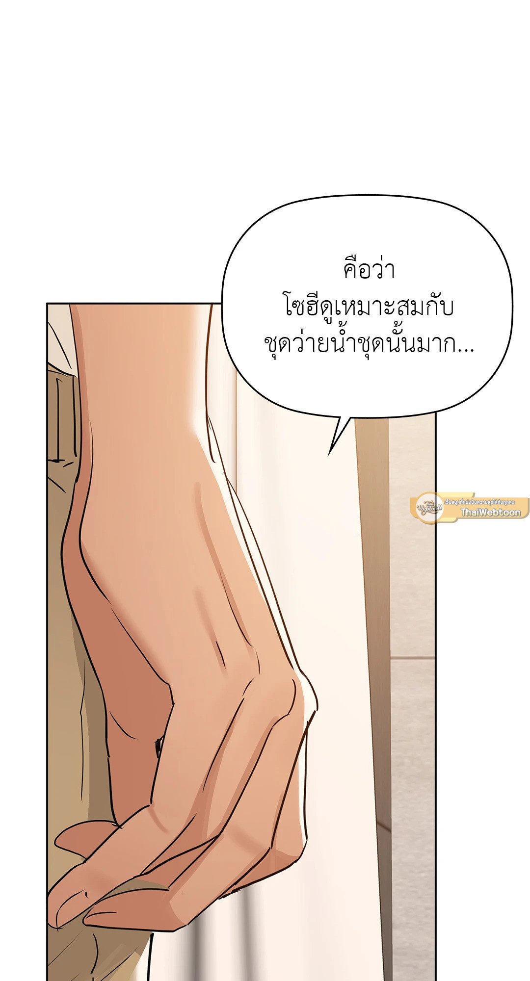 อ่านการ์ตูน Caffeine 46 ภาพที่ 9