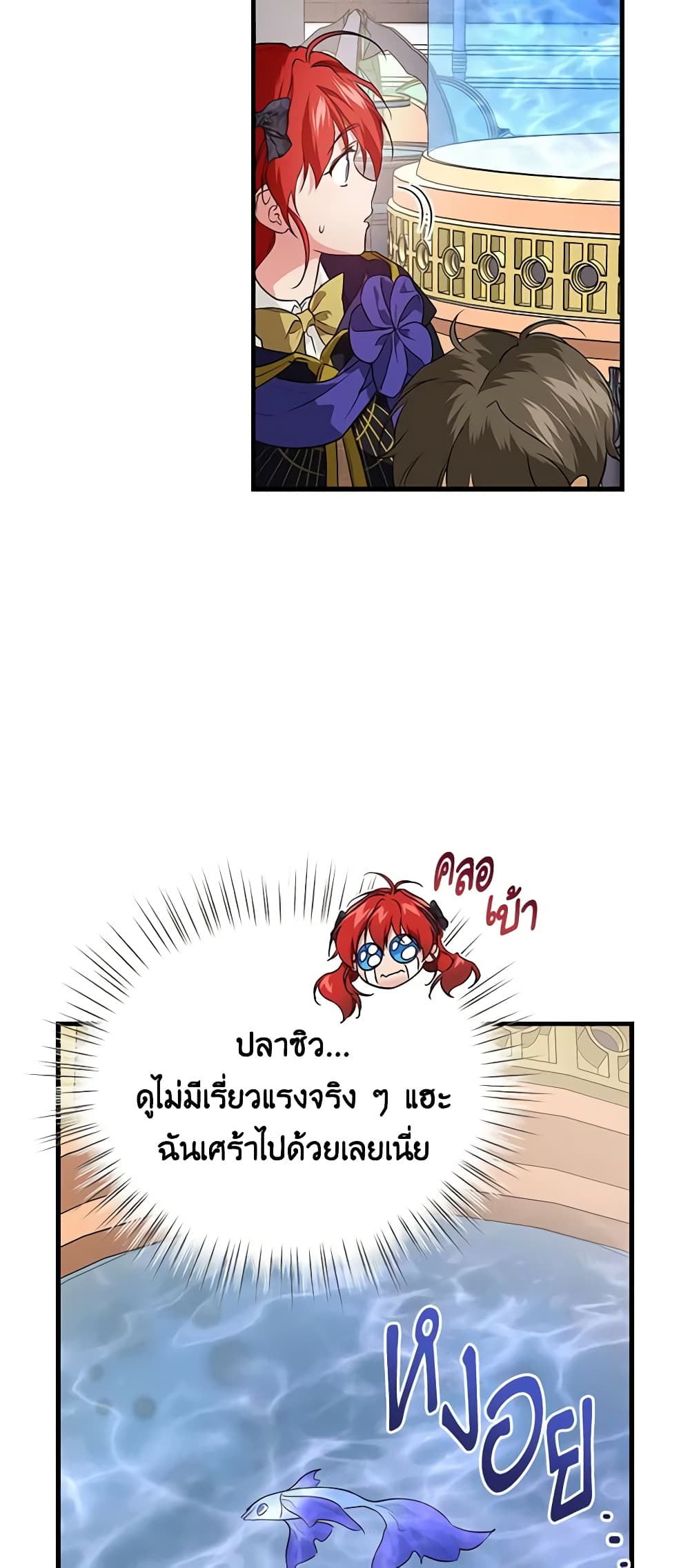 อ่านการ์ตูน Finding My Father’s Son 73 ภาพที่ 22