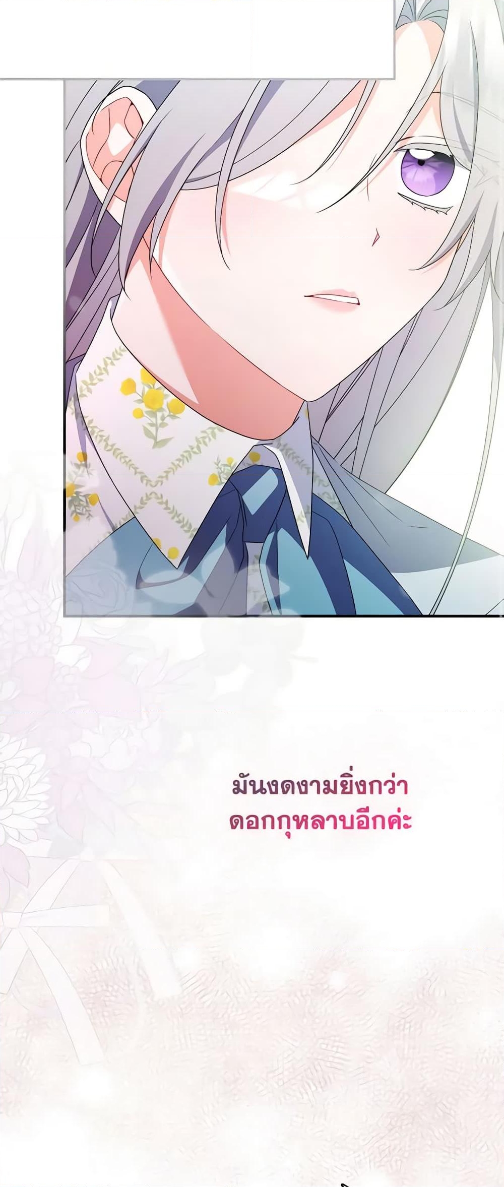 อ่านการ์ตูน I Listened to My Husband and Brought In a Lover 22 ภาพที่ 35