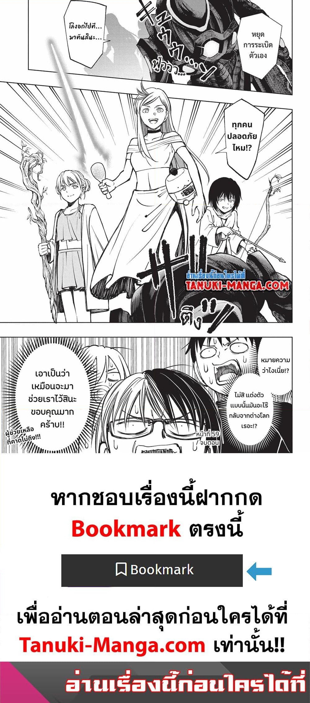 อ่านการ์ตูน Kill Blue 58 ภาพที่ 18