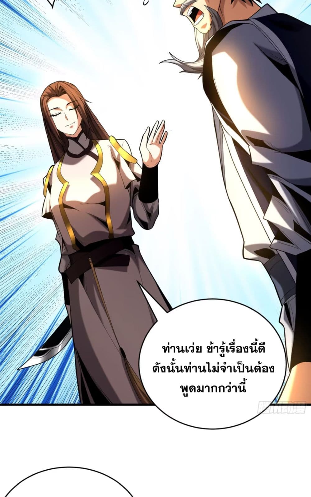 อ่านการ์ตูน My Disciples Cultivate, While I Slack Off! 48 ภาพที่ 24