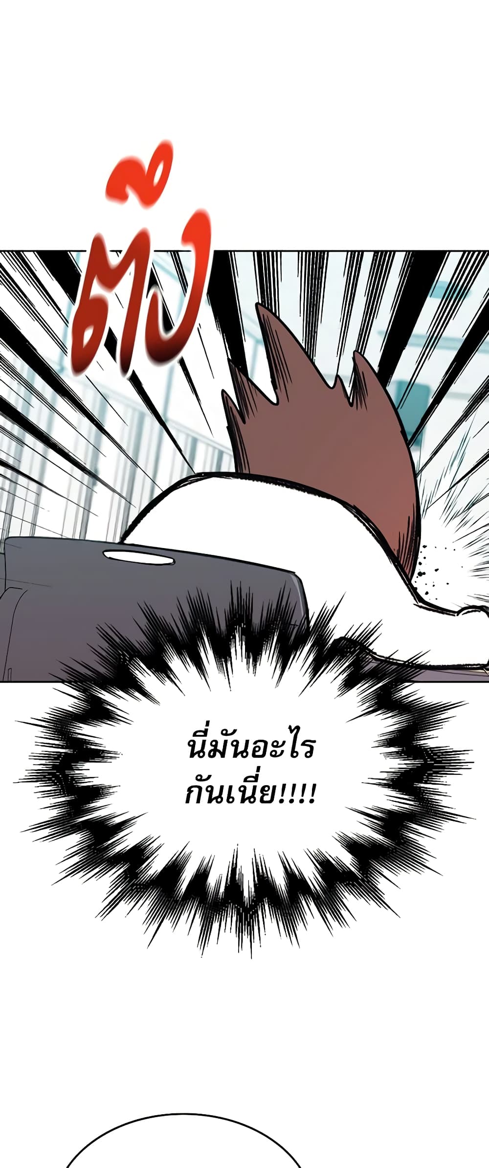 อ่านการ์ตูน My Life as an Internet Novel 173 ภาพที่ 27