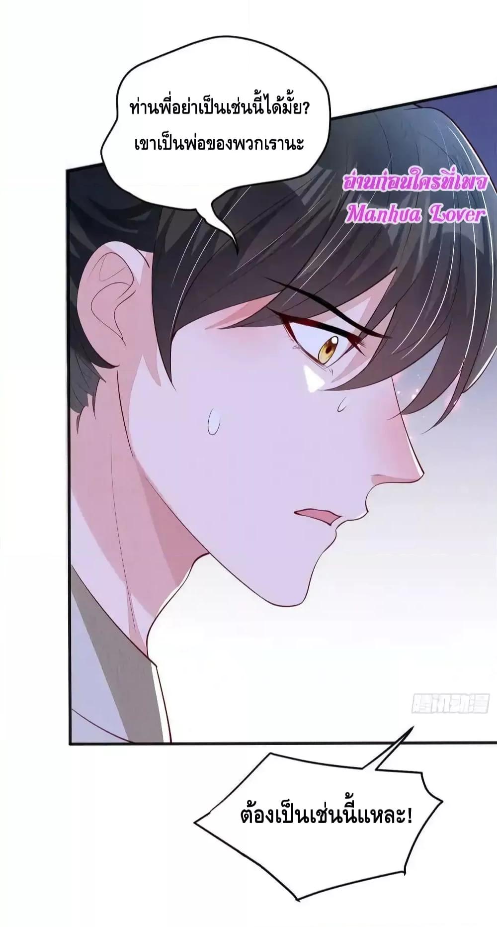 อ่านการ์ตูน After I Bloom, a Hundred Flowers Will ill 78 ภาพที่ 24