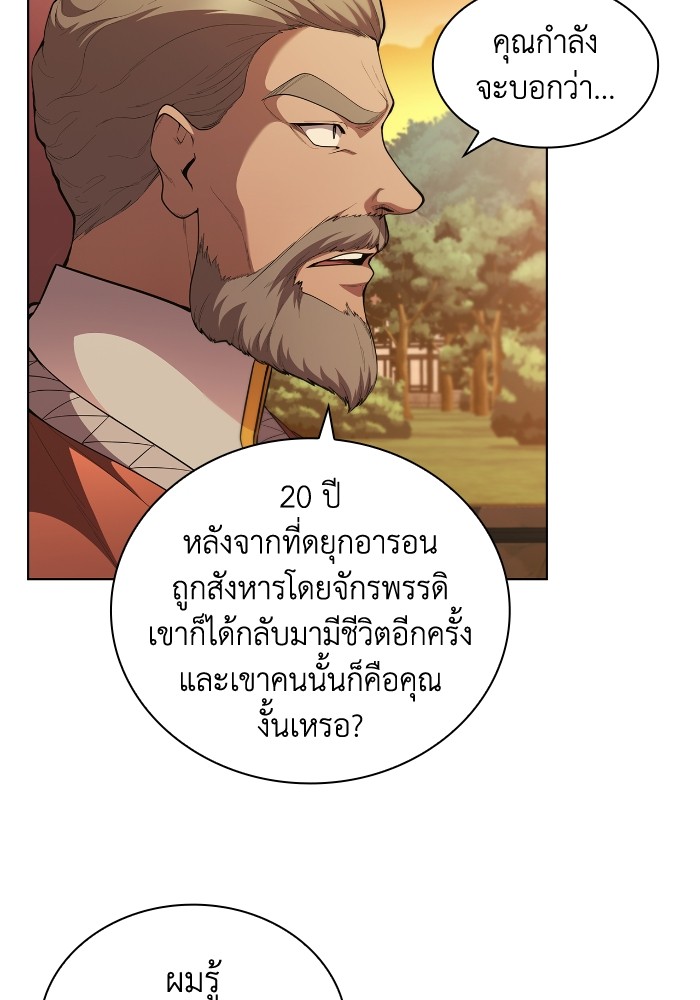 อ่านการ์ตูน I Regressed As The Duke 42 ภาพที่ 10