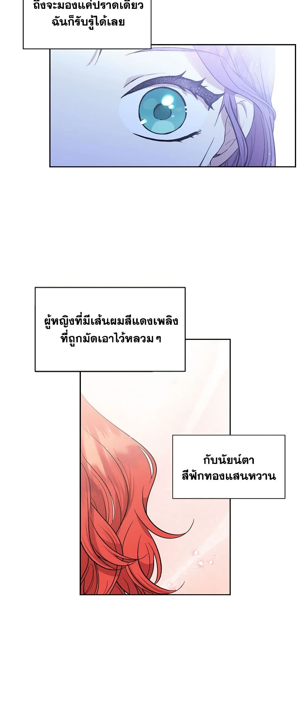 อ่านการ์ตูน Materialistic Princess 4 ภาพที่ 19