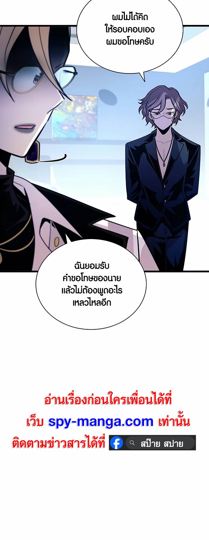 อ่านการ์ตูน Villain To Kill 148 ภาพที่ 12