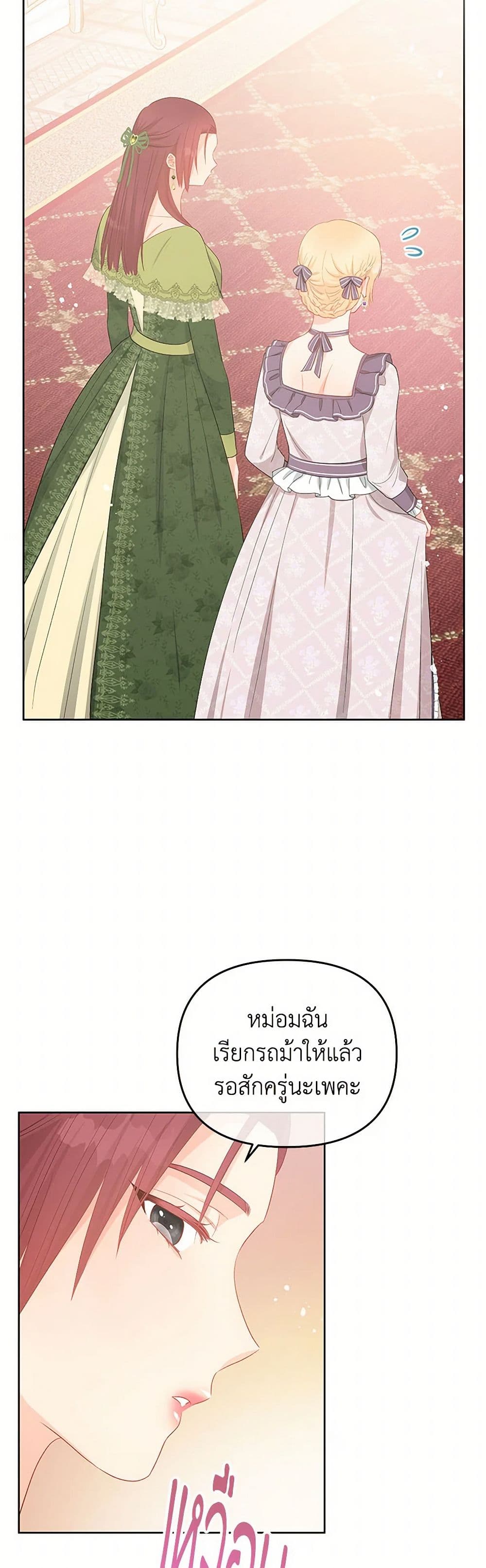 อ่านการ์ตูน Don’t Concern Yourself With That Book 53 ภาพที่ 47