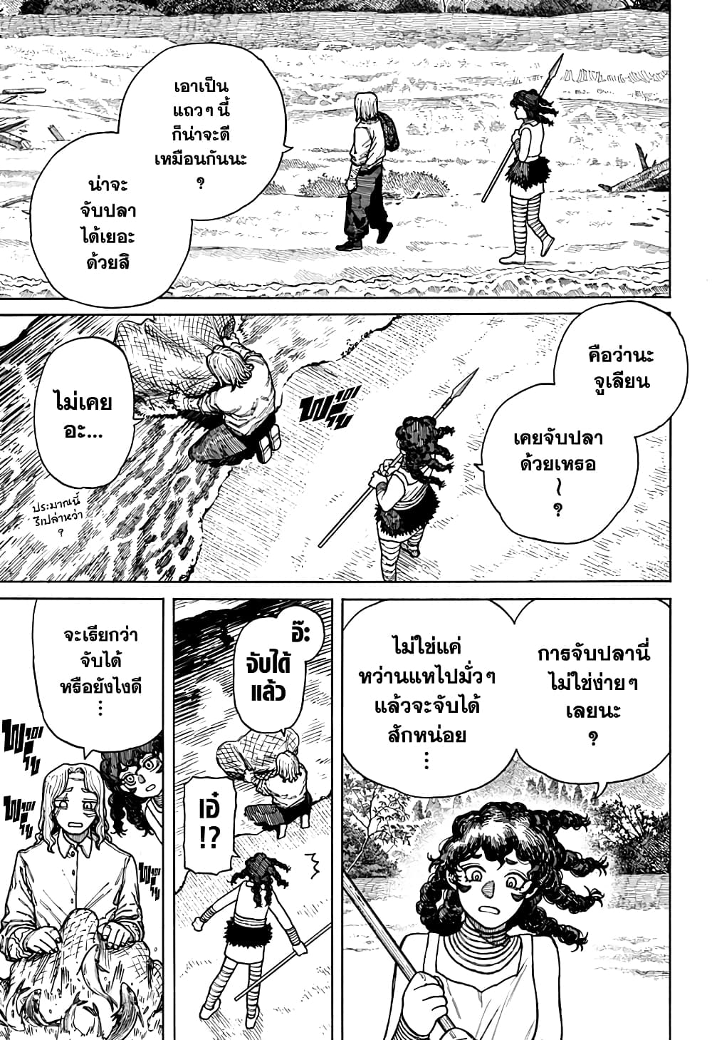 อ่านการ์ตูน Centuria 10 ภาพที่ 11